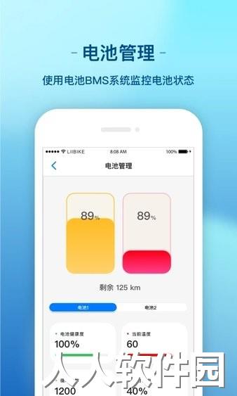 新日出行app下载