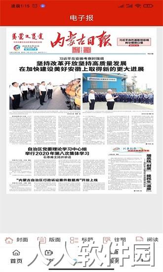 杭后融媒官方下载