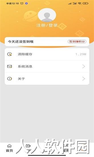 吉祥扎赉特手机版下载