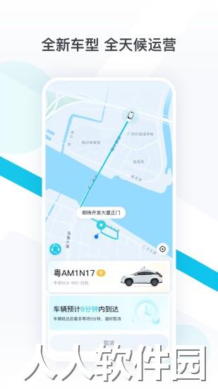 小马智行app下载