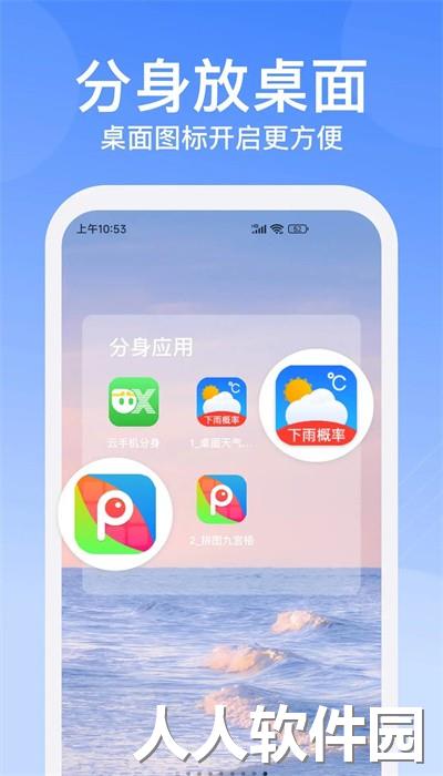 云手机分身app下载