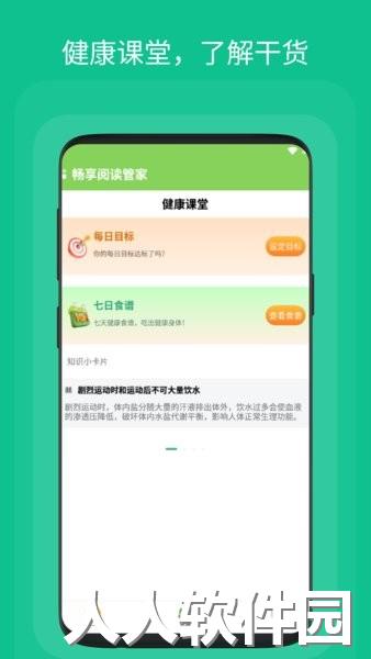 畅享阅读管家手机版