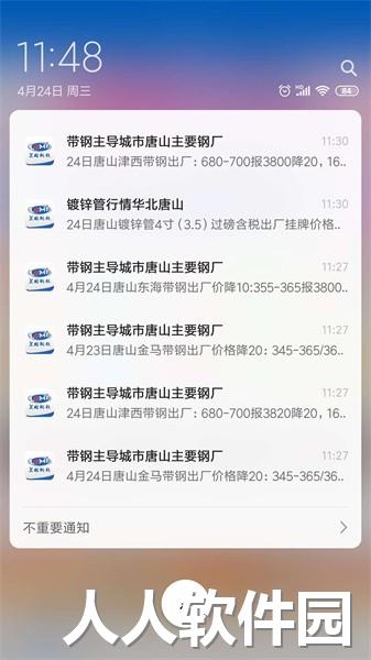 兰格钢铁app