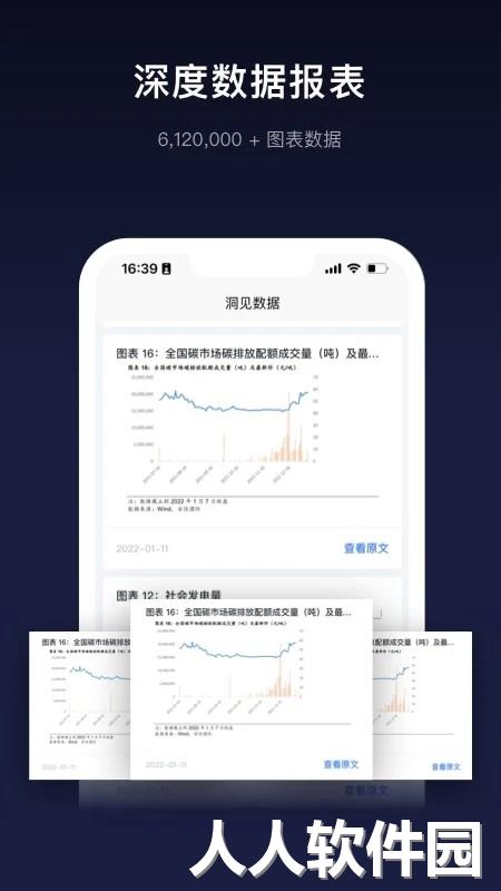 洞见研报官方版下载
