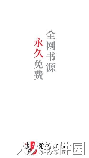 追书大师app下载