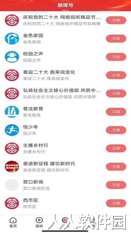营天下最新版下载