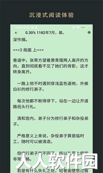 飞鱼阅读app下载