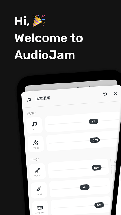 audio jam扒谱下载