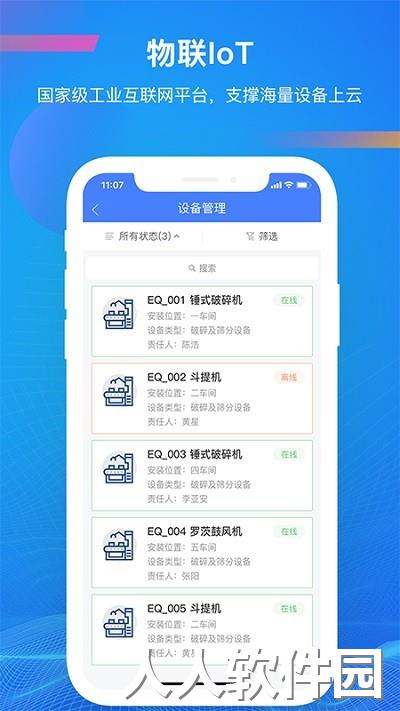 启业云官方下载