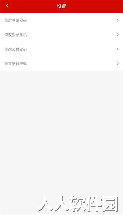 安收宝pos官方版下载