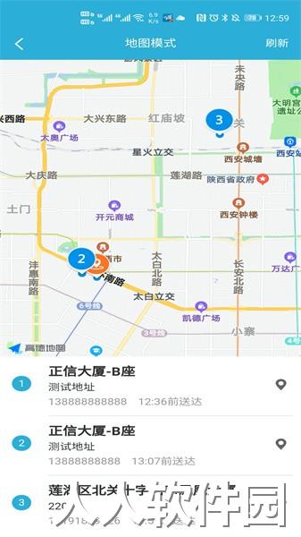嗨活骑士app
