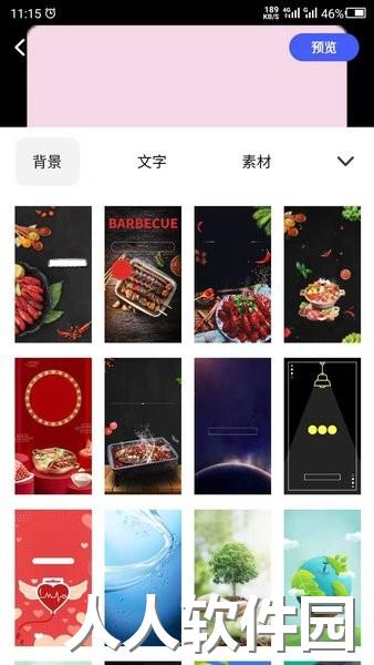 广告设计手机版