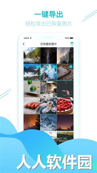 照片图片找回app