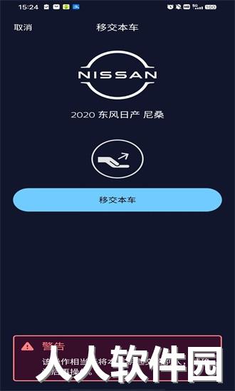 蓝牙数字钥匙app下载