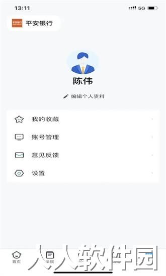 智库app下载