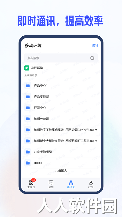 新中大i8工程企业管理软件下载