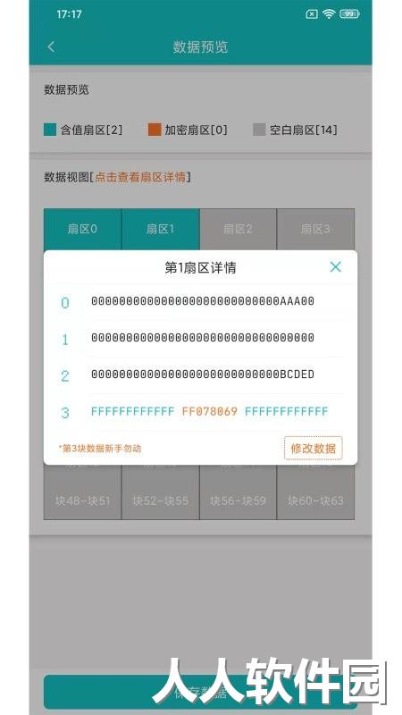 nfcreader tool免费版下载