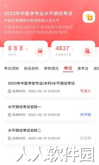 金医途app下载