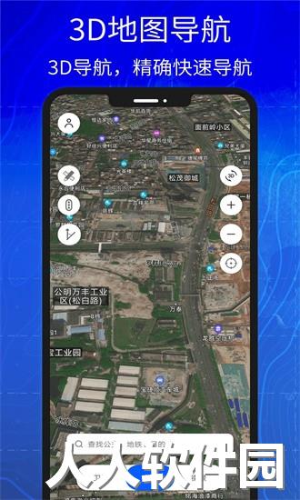 3D高清实景卫星地图手机版下载