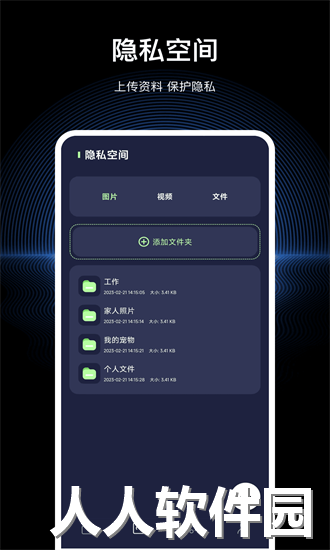 文件隐私浏览器app下载