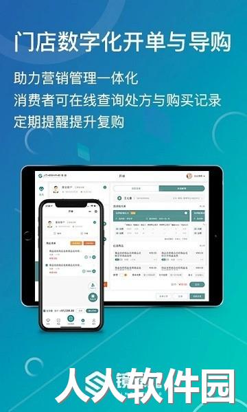 镜商ebc手机版下载