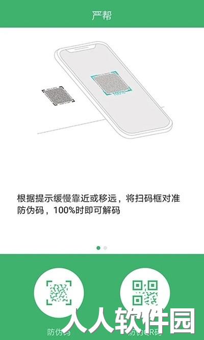 严帮最新版下载