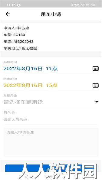 小灵狗警务通app