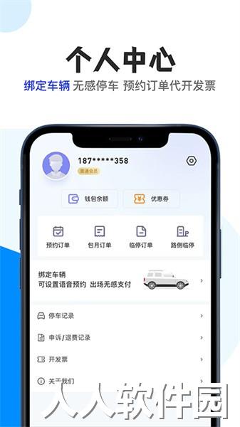 好位有约app