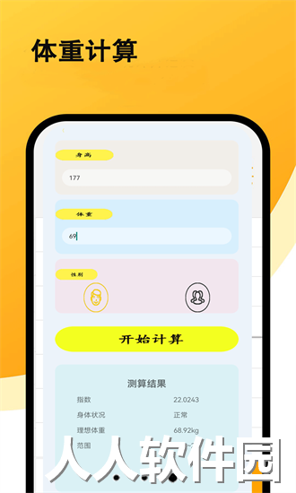 超强计算器软件官方下载