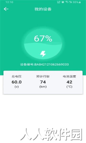 快哥出行app