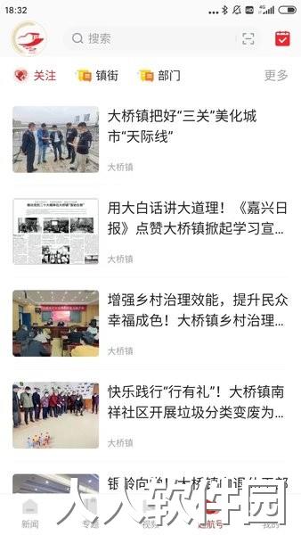 南湖声音app下载