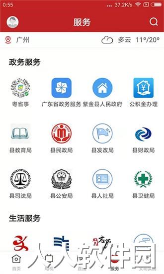 今紫金手机版下载