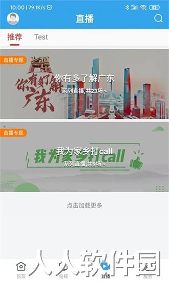 鼎湖新闻官方下载