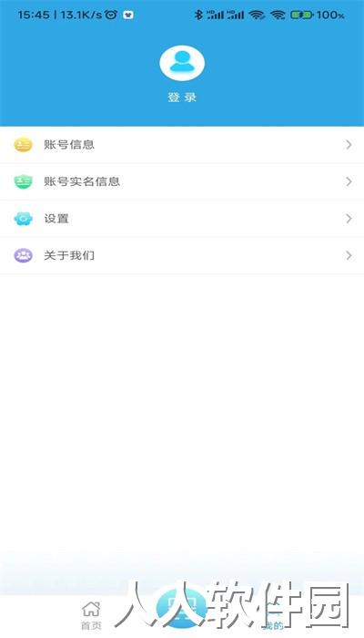 滨海软盾官方版下载