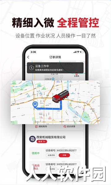 板栗帮筑app