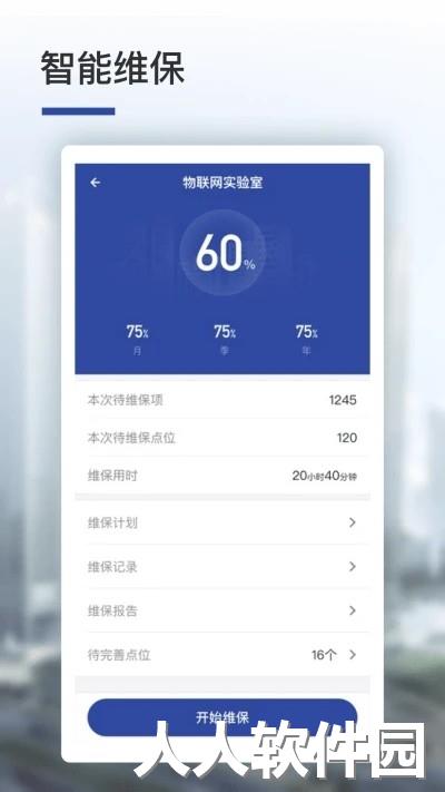 人民数字云官方版下载
