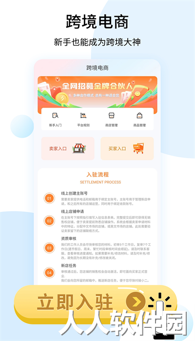 shopee卖家中心官方版下载
