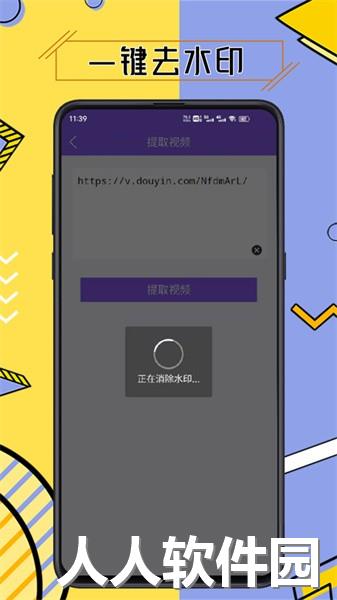 视频去水印擦除大师app