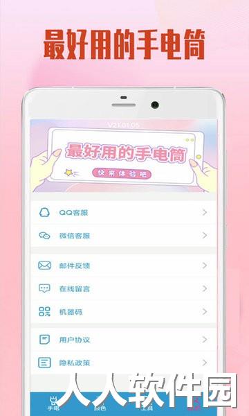 极速手电筒app