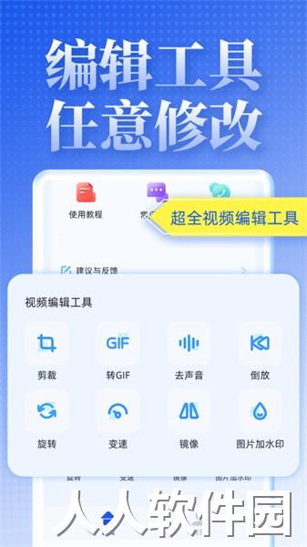 视频去水印达人app