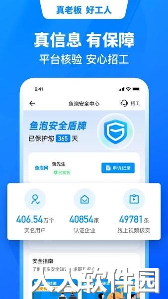 鱼泡网app下载