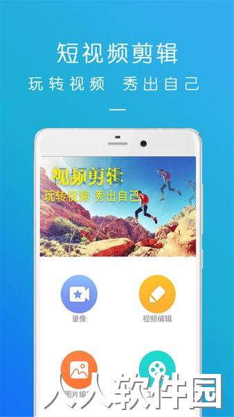 俏影剪辑软件