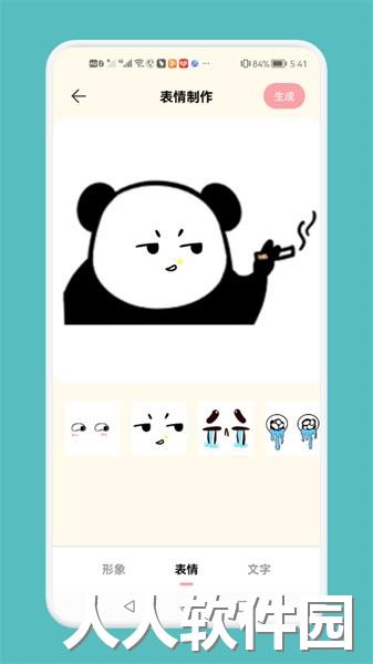 gif自制表情包app