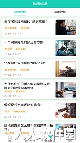 视频免费去水印app