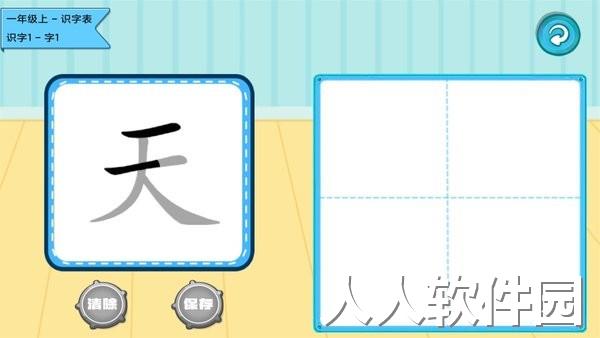 学生宝宝学汉字app