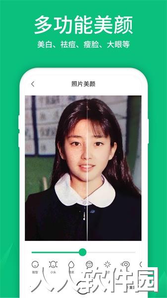 寸照制作app