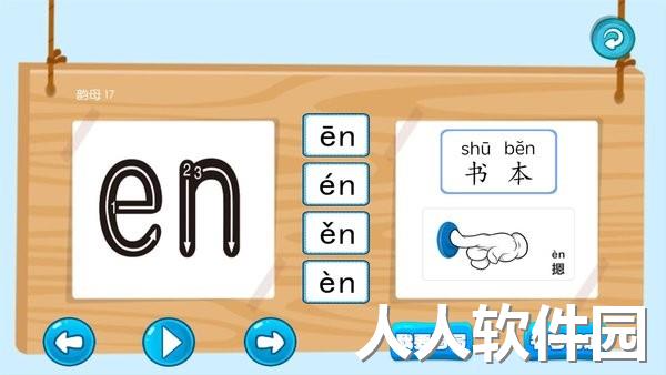 宝宝唐诗听学app