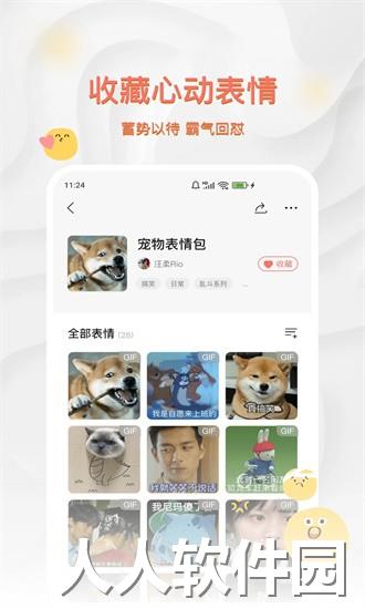八斗图app下载