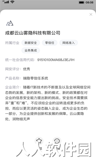 云警务室app下载