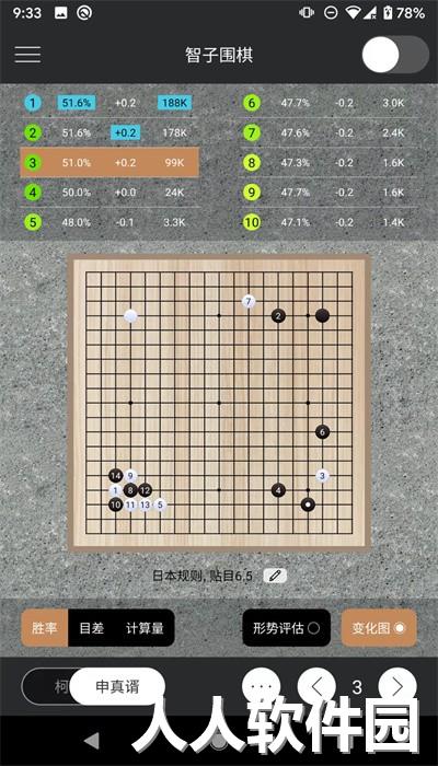 智子围棋官方安卓版下载